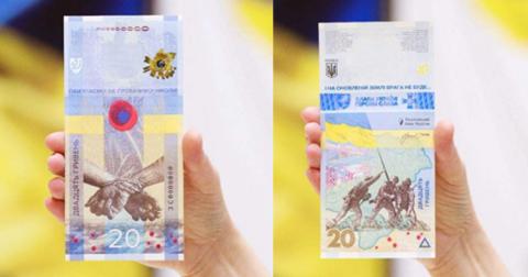 Нумизматам: введена в обращение памятная банкнота 20 гривен