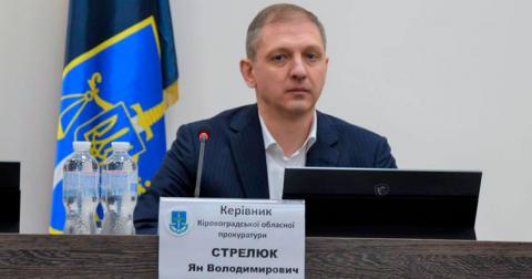 В Кировоградской области обвинением будет руководить прокурор из ОГП
