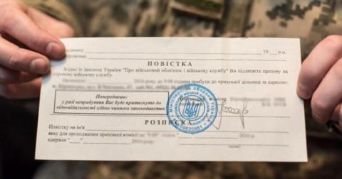 Кто и как должен вручать повестки в военкомат объяснили в Минюсте