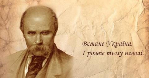 В день рождения Т.Шевченко в РСУ напомнили его стихи