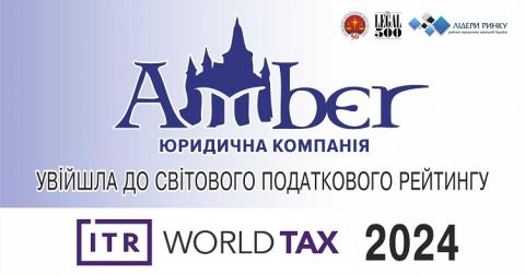 Amber Law Company     ITR World Tax